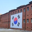 서대문형무소역사관 이미지