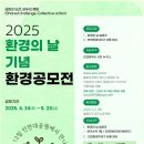 좋은날환경 이미지