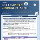 한화솔루션(주) 음성 제2사업장 이미지