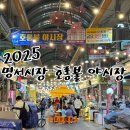 명서시장 | 창원 가볼 만한 곳 2025 명서시장 호롱불 야시장 아이랑 다녀온 후기