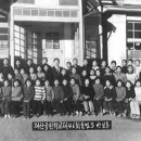 재산국민학교46회졸업3반(정(희)자반).JPG 이미지