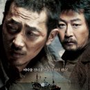 황 해(2010). 김윤석,하정우의 리얼 유혈극. 놀라운 종말. 이미지