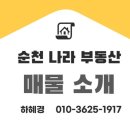 송보파인빌공인중개사사무소 이미지