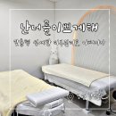 난너를예쁘게해 이미지