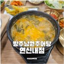 방추남원추어탕 네이버블로그