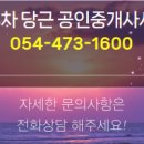 센트럴파크공인중개사사무소 이미지