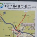 (제376차) 6월달 정기산행 을 북한산 둘레길 로 결정 이미지