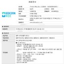 (주)나이스물류