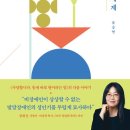 세상을 읽는 보드게임 이미지