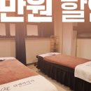 시간을 즐기다 | 분당마사지, 인생마사지 분당정자점 방문기: 휴식과 힐링의 시간을 즐기다