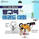마음열기 태권도장 이미지