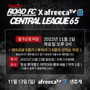 제65회 로드FC 센트럴리그 (서울) 이미지