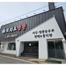 또와요짬뽕 이미지