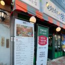 가장맛있는족발웅천점 이미지