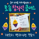 금사나너울지역아동센터 이미지