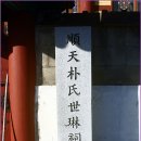 세림사 이미지