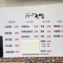 윤실이네김밥 이미지