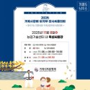 제29회 거제예술제 | 걷고, 보고, 먹고, 즐기는 하루! 11월 8일 거제 축제 총정리✨