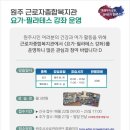 요가강좌 이미지