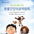 그랜드 동물병원 이미지