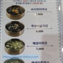 연해안식당