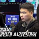 해군 너드남들,코딩으로AI전장대비-2025 해군.해병대AI경진대회영상 이미지