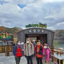 [ 211111 ] 옥순봉 출렁다리 산행 이미지