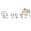 두만강순대