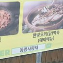 동명사랑채 이미지