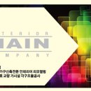 메인건축인테리어 이미지