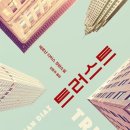 제국트러스트 이미지