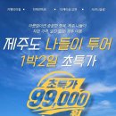 민속마을농수산