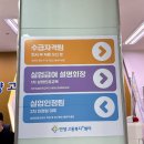 대한실업 | [실업급여] 1차 실업인정 방문 후기ㅣ교육 시간부터 신청서 작성까지🥴
