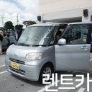 내돈내산 오키나와렌트카 렌트 후기 (오키나와 오박사)