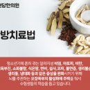 본디올분당한의원 이미지