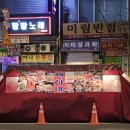 현아마차 | [종로3가] 현아네 / 종로3가 포장마차 야장 추천