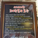 도야족발여수