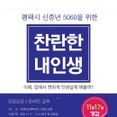 찬란한