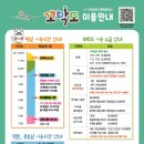 미술놀이터 꼬막도 이미지