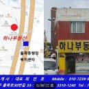 하나법률경매공인중개사사무소 이미지