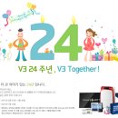 AhnLab V3 24주년, V3 투게더 이미지