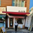 봉이식탁 이미지