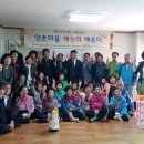 양촌마을 이미지