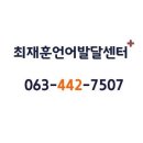최재훈소아청소년과의원 이미지