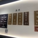 일행 솥뚜껑 삼겹살 독산점