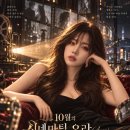 10월의 시네마틱 오라(Aura) : 영화의 여신 윤과 잃어버린 필름 이미지