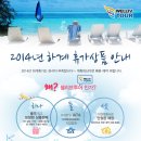 (주)웰리브 웰리브투어