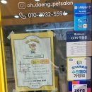 오댕펫살롱 이미지