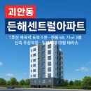 든해센트럴아파트 이미지