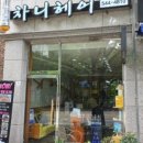 차니차니